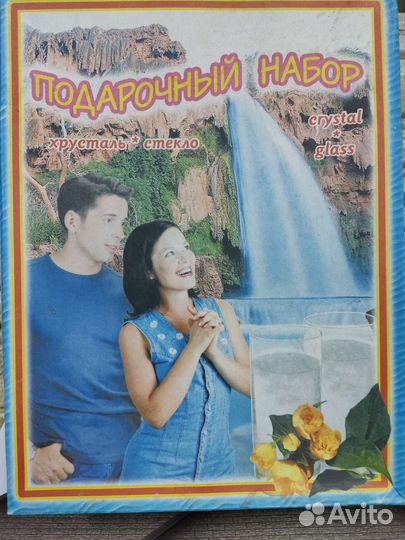 Подарочный набор хрусталь/стекло