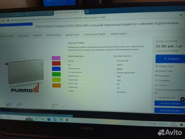 Радиатор отопления Purmo