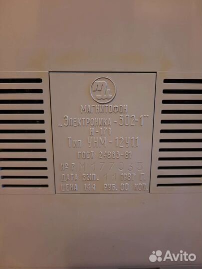 Кассетный магнитофон Электроника 302-1