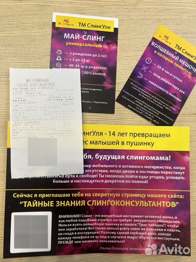 Эргорюкзак, Май слинг, 