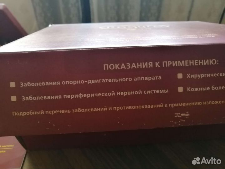 Медицинский прибор, радуга '' аф-119