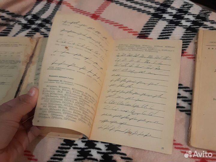 Курс стенографии 67-68 годы