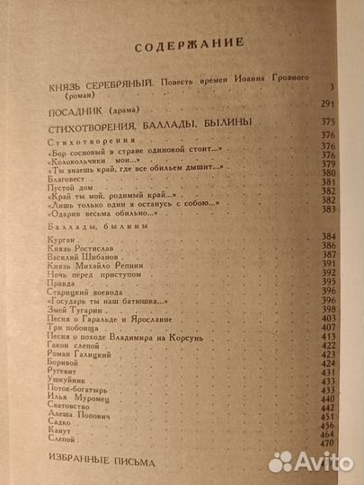 Альбом Сокровища Алмазного фонда СССР