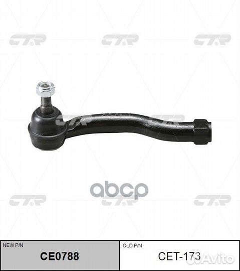 Наконечник рулевой тяги левый Toyota Corolla (E