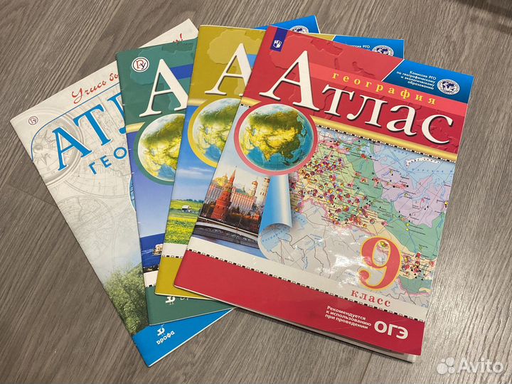 Атлас 6,7,8,9 классы
