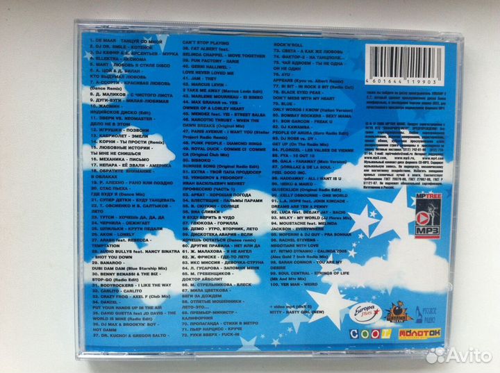 Летняя супердискотека