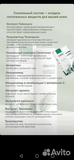 Набор уходовой косметики для лица новый