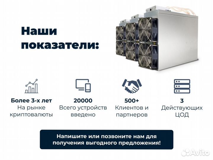 Майнинг отель/ Хостинг/ Размещение/ Asic
