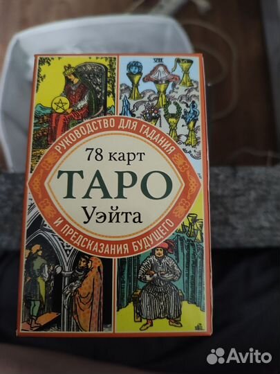 Карты taro уэйта