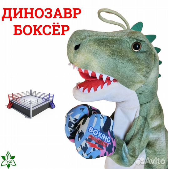 Мягкая механическая игрушка Динозавр