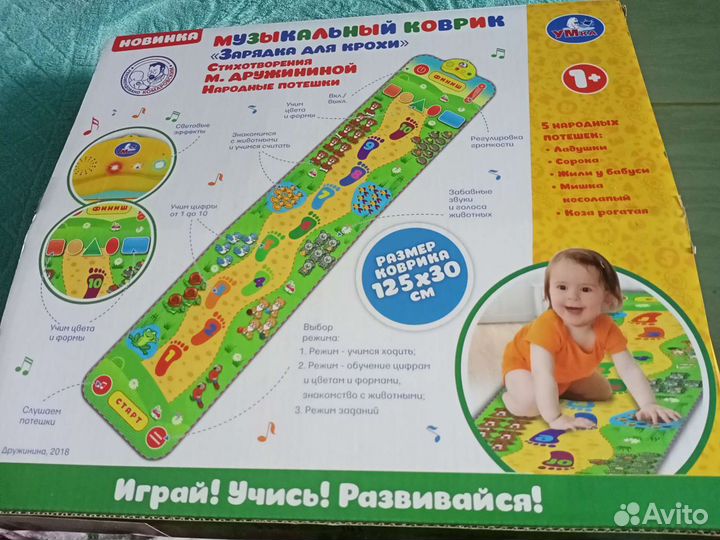 Игровой коврик