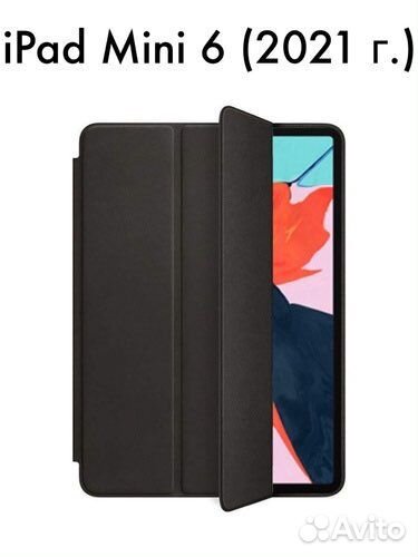 Чехол для Apple iPad Mini 6 (2021 г. / 2022 г.)