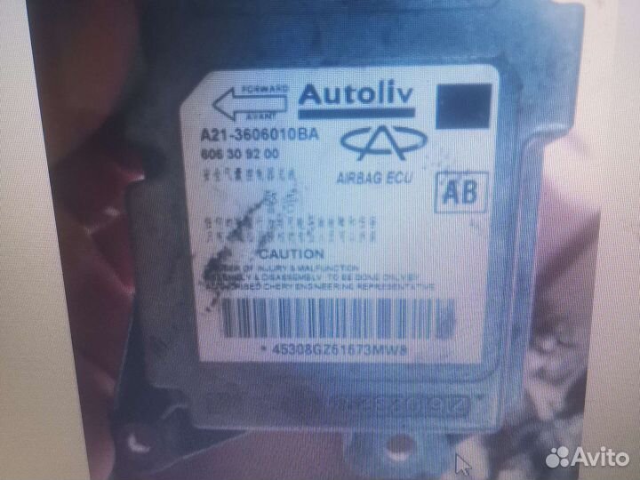 Блок управления airbag чери фора, vortex estina