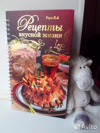 Книга рецептов