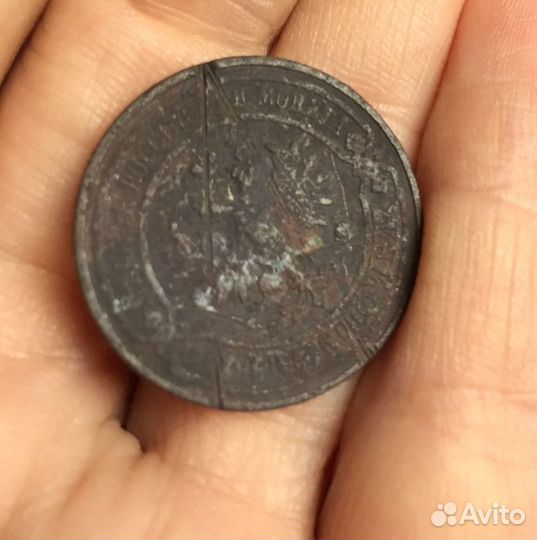 2 копейки 1911 года спб