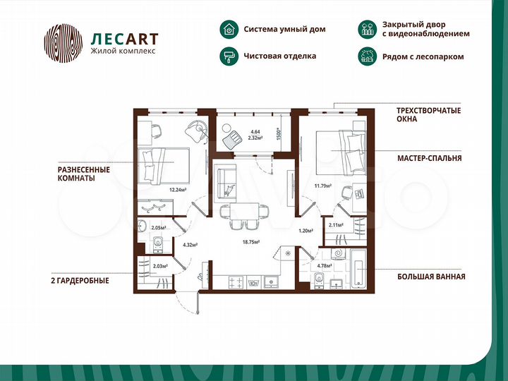 2-к. квартира, 61,6 м², 8/12 эт.