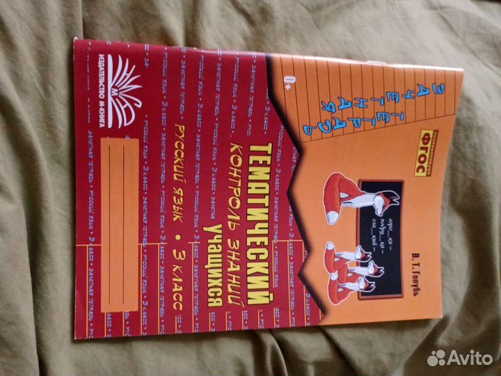 Рабочие тетради ко всем учебникам 3 класс