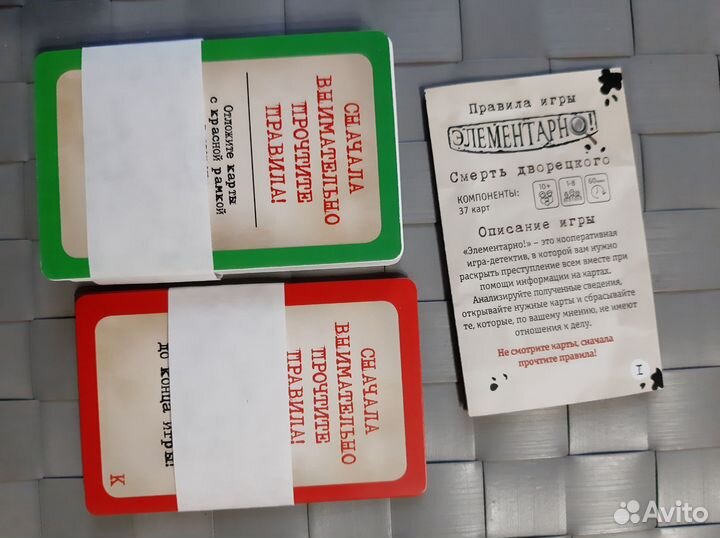 Настольная игра Элементарно 