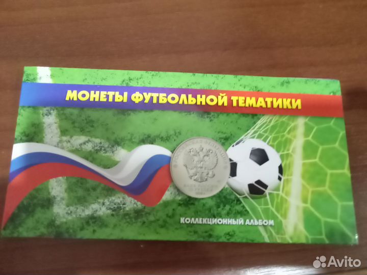 Монеты футбольной тематики