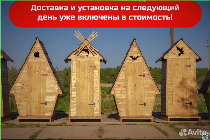 Дачный туалет от производителя TVP576