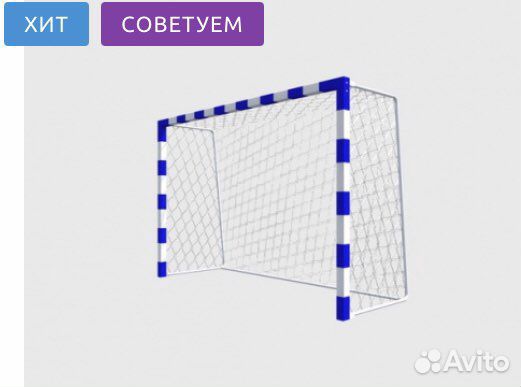 Ворота для мини-футбола/гандбола 3х2х1, алюминиевы