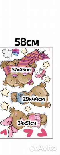 Наклейки декоративные Медвежата