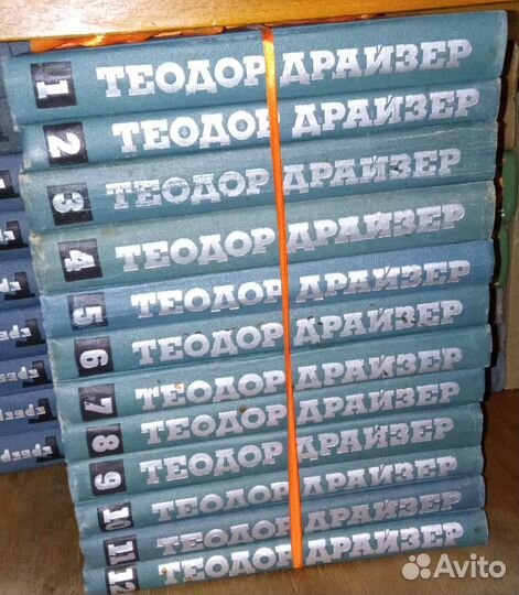 Т. Драйзер. Собр. Сочинений 12 томов