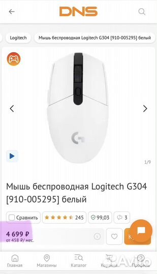Беспроводная мышь logitech g304/305 Lightspeed