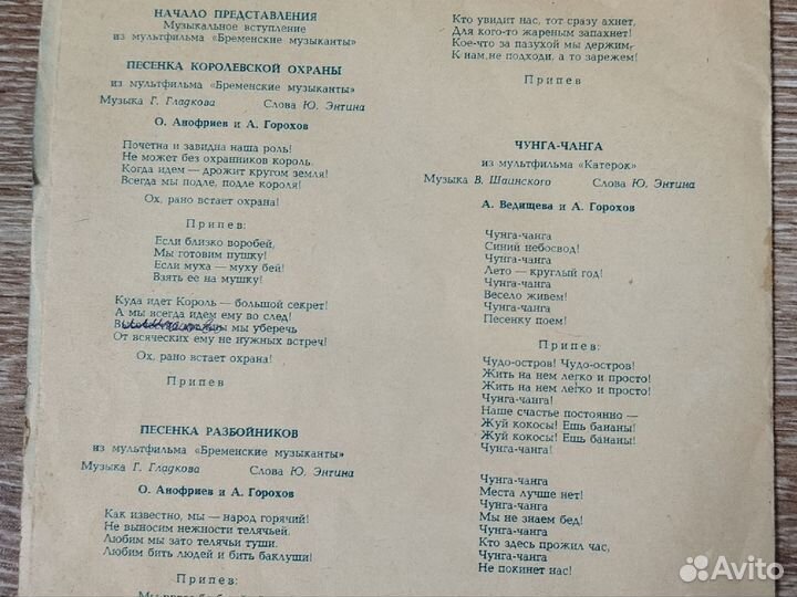 Гибкие грампластинки СССР
