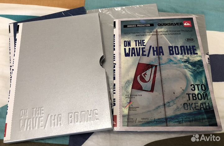 На волне / On the wave dvd 2012 оригинал