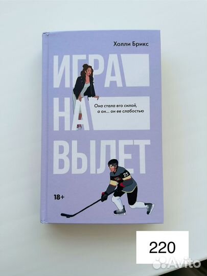 Книги романтика