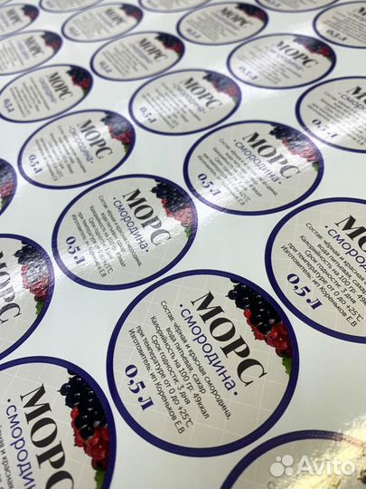 Печать самоклеящихся стикеров,наклеек, этикеток