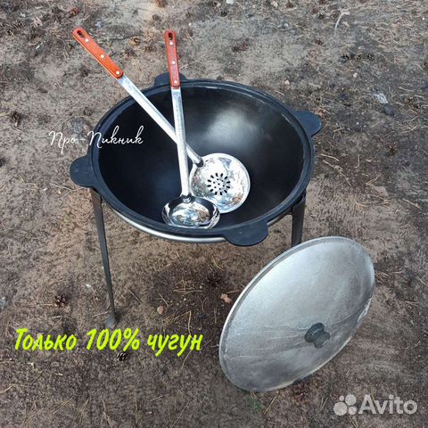 Казан чугунный/Оригинал/Настоящий