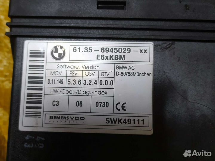 Kbm bmw e60 блок комфорта