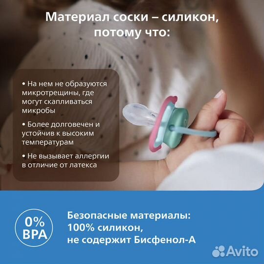 Пустышка Philips Avent ultra air с футляром 6-18ме