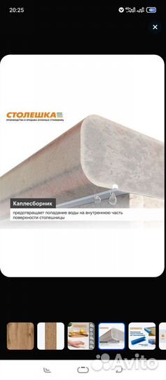 Столешница для кухни новая (брак-скол угла)