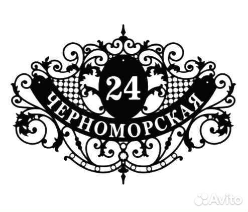 Указатель с адресом на дом