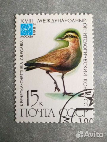 Марка 15к 1982 год СССР Кречетка