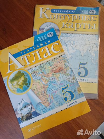 Атлас по географии с контурными картами 5 класс