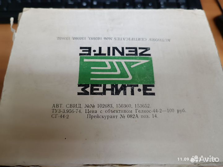 Зеркальный фотоаппарат зенит Е.Объектив Гелиос44-2
