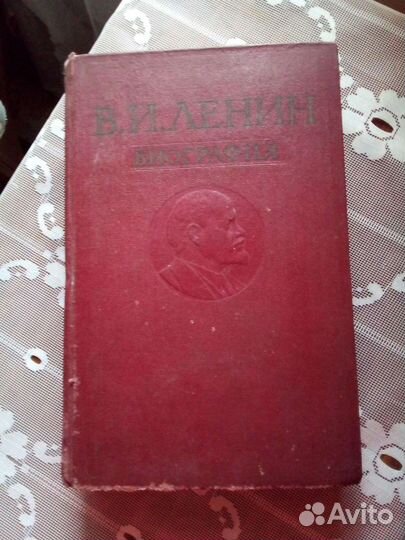 Биография Ленина