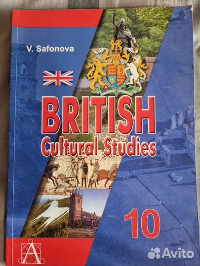 История и культура Великобритании