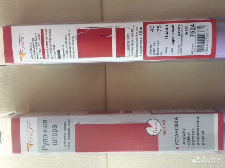 Продам рулонные шторы