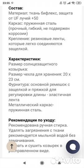 Козырёк на коляску универсальный