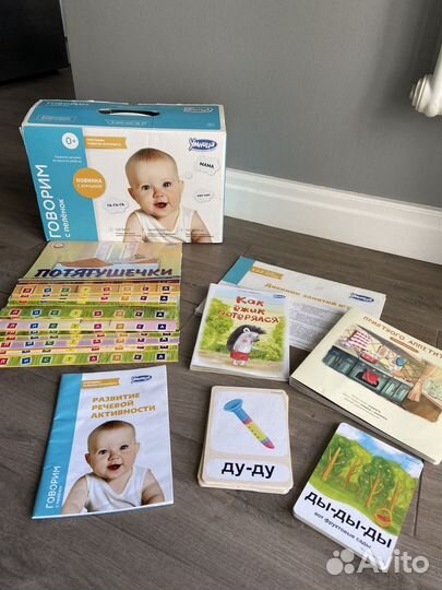 Умница говорим с пеленок бронь