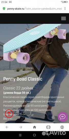 Скетборд penny australia since forever