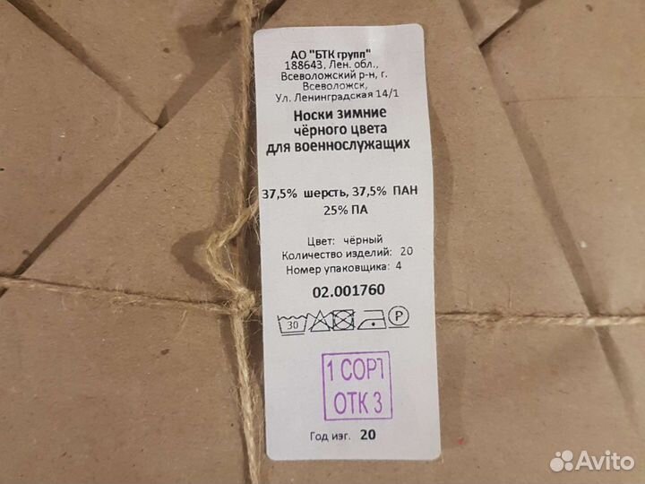 Носки мужские утепленные