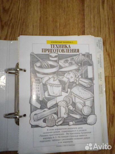 Кулинария с уверенностью