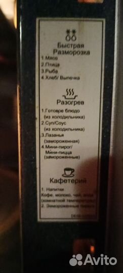 Микроволновая печь Samsung