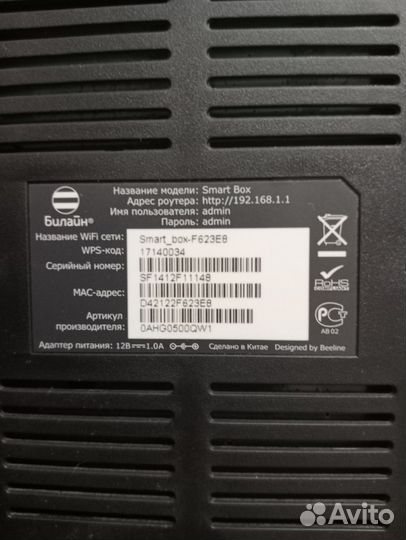 Вай фай роутер билайн